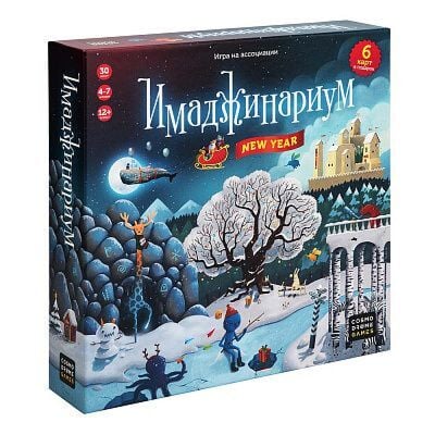 Имаджинариум New year