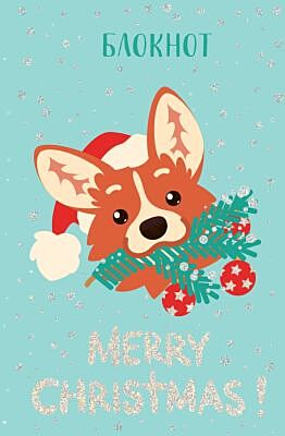 Блокнот Merry Christmas. Сказочный корги