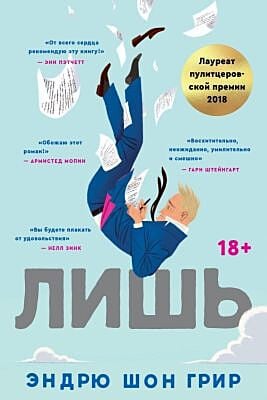 Лишь (мягк.обл.)
