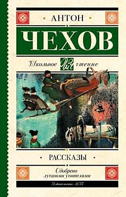 Рассказы