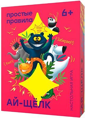 Ай-Щёлк. Настольная игра