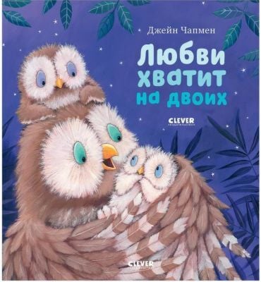 Любви хватит на двоих (мягк.обл.)