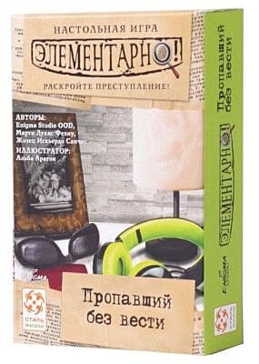 Настольная игра "Элементарно: Пропавший без вести"