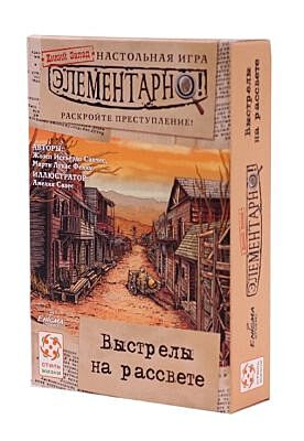Настольная игра "Элементарно 4: Выстрелы на рассвете"