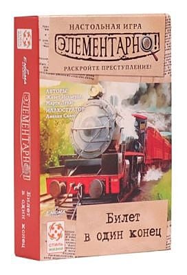 Настольная игра "Элементарно 5: Билет в один конец"
