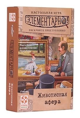 Настольная игра "Элементарно 5: Живописная афера"