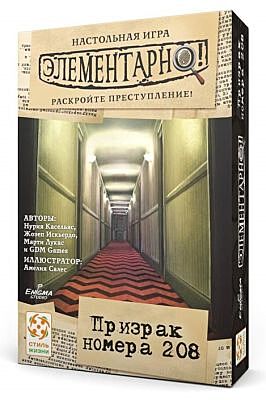 Настольная игра "Элементарно 7: Призрак номера 208"