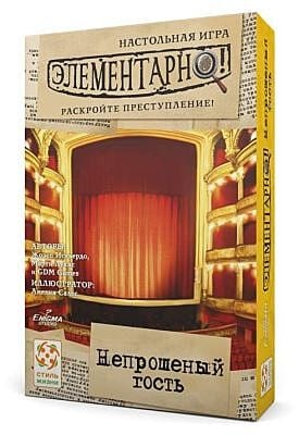Настольная игра "Элементарно 7: Непрошеный гость"