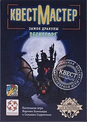 Настольная игра "КвестМастер 9: Замок Дракулы"