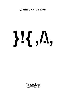 ЖД (мягк.обл.)