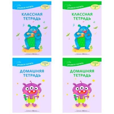 Набор "Классная тетрадь" и "Домашняя тетрадь" 1+2 (мягк.обл.)