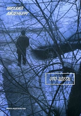 Это здесь (мягк.обл.)