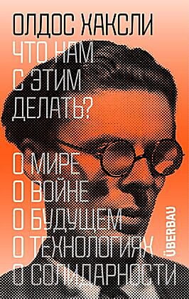 Что нам с этим делать? (мягк.обл.)