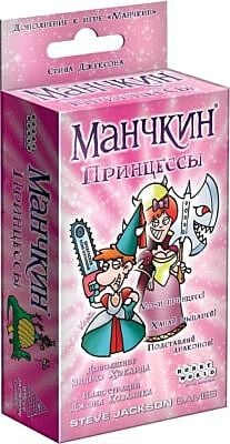 Манчкин: Принцессы (дополнение)