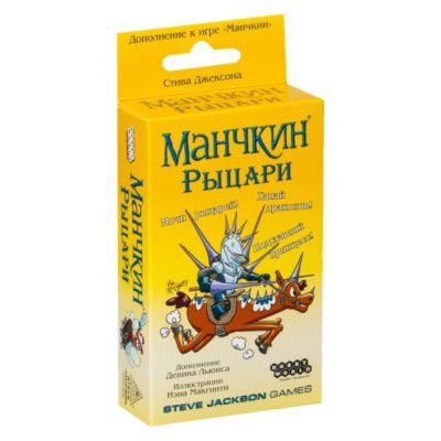 Манчкин: Рыцари (дополнение)