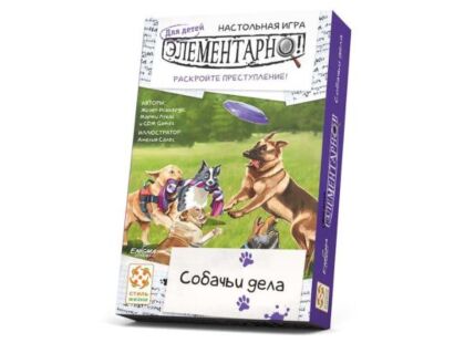 Настольная игра "Элементарно для детей: Собачьи дела"