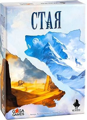 Стая. Настольная игра