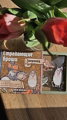 Страдающие броши «Зверинец» (конь Игорь, сова и жаба)