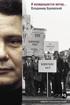 И возвращается ветер...