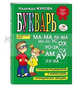 Букварь