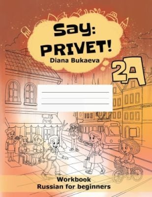 Say: Privet! Скажи: Привет! Рабочая тетрадь 2А (мягк.обл.)