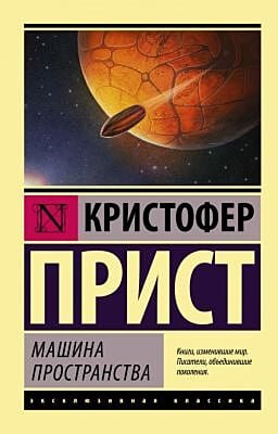 Машина пространства (мягк.обл.)