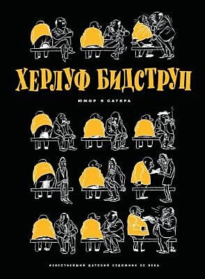Юмор и Сатира