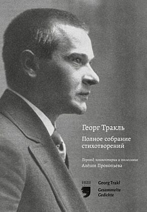 Полное собрание стихотворений (мягк.обл.)