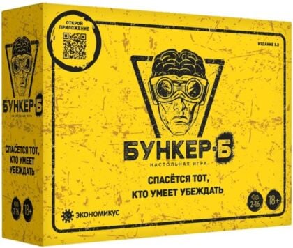 Бункер-Б. Настольная игра