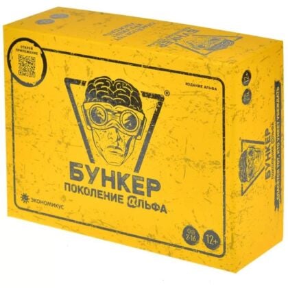 Бункер. Поколение Альфа. Настольная игра