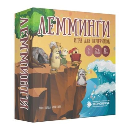 Лемминги. Игра для вечеринок