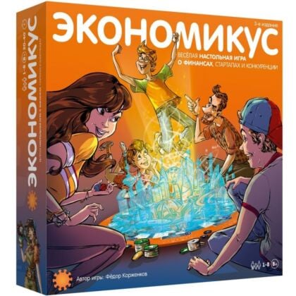 Экономикус. Весёлая настольная игра о финансах, стартапах и конкуренции