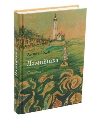 Лампешка
