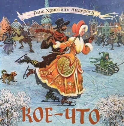 Кое-что