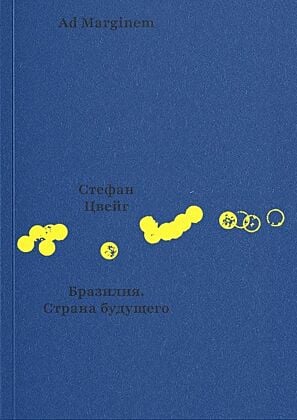 Бразилия. Страна будущего (мягк.обл.)