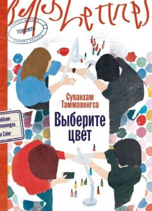 Выберите цвет (мягк.обл.)