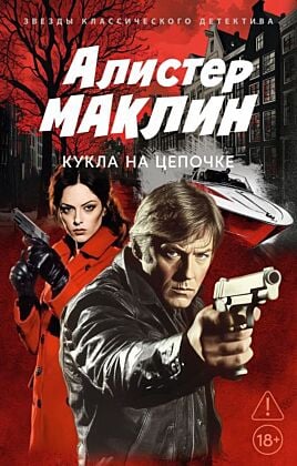 Кукла на цепочке (мягк.обл.)