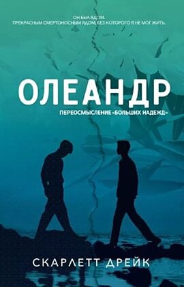 Олеандр (мягк.обл.)