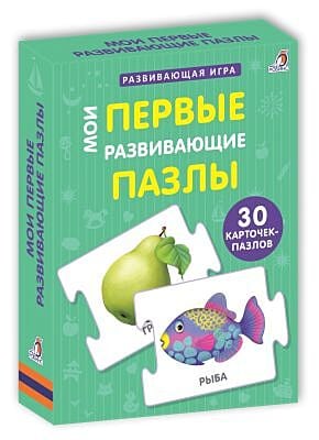 Пазлы. Мои первые развивающие пазлы