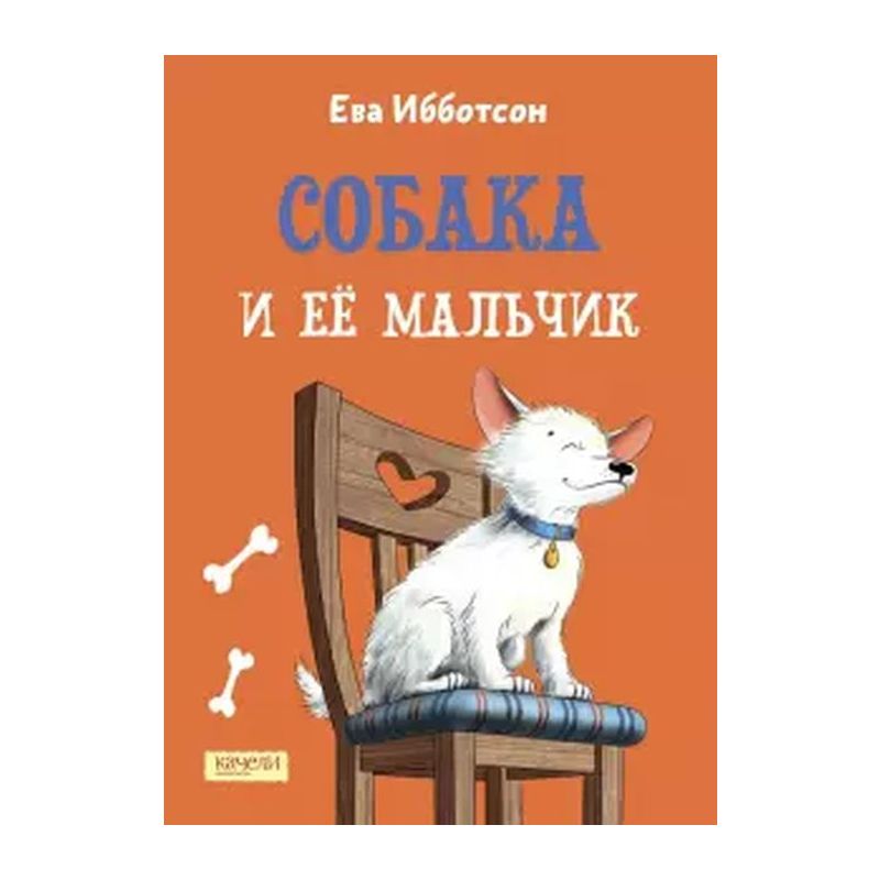 Котька-Бабаська. Интернет магазин зоотоваров. - Книга Собака, любовь,семья , спогрт.рф