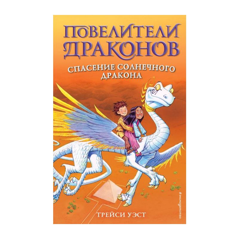 Как сделать дракона из бумаги: 12 моделей к 2012 году