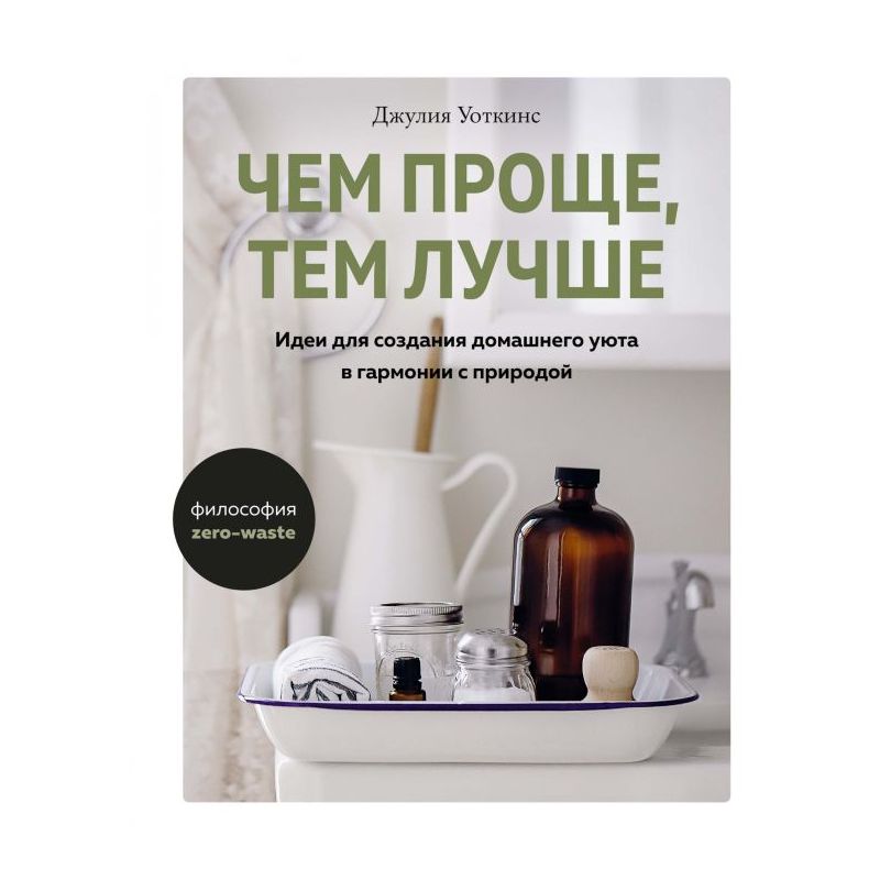 Как создать уют с помощью декора: советы дизайнера