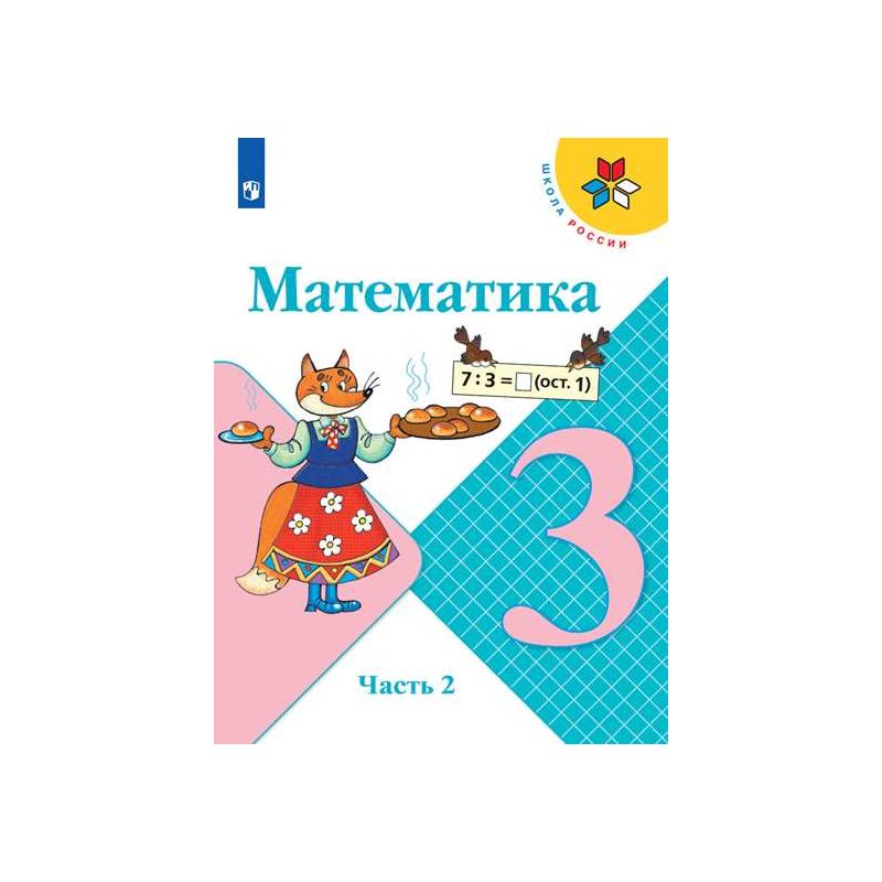 Книги И Игры На Русском И Украинском В Германии И ЕС. Математика.