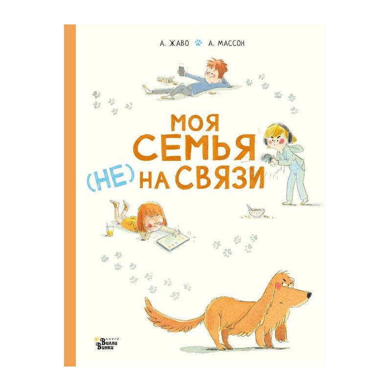 Жаво