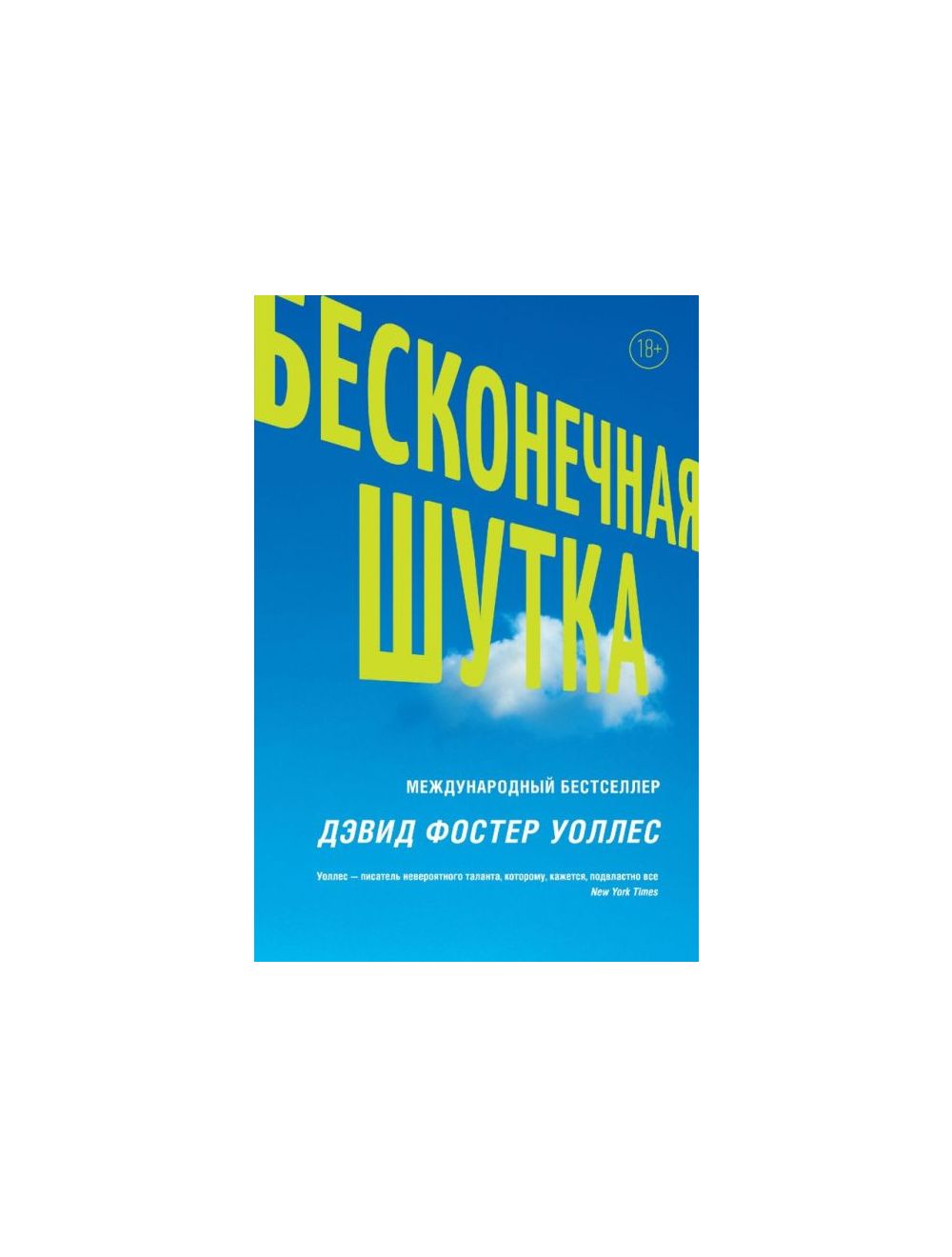 Читать онлайн «Соединенные Штаты Америки. Тайна рождения» – Литрес, страница 2