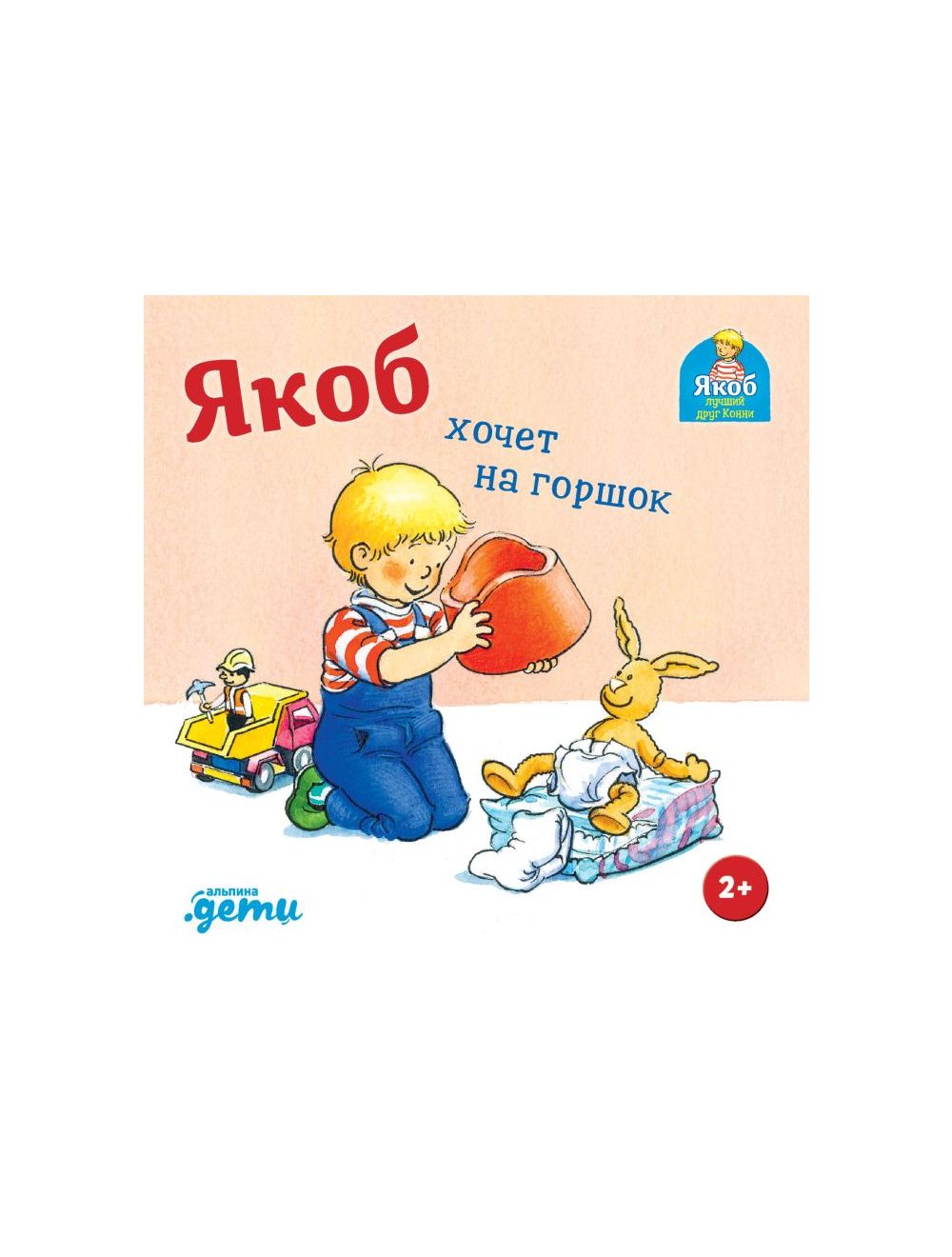 Книга Про горшок. Стихи на каждый день VoiceBook, язык Русский, купит книгу онлайн на вторсырье-м.рф