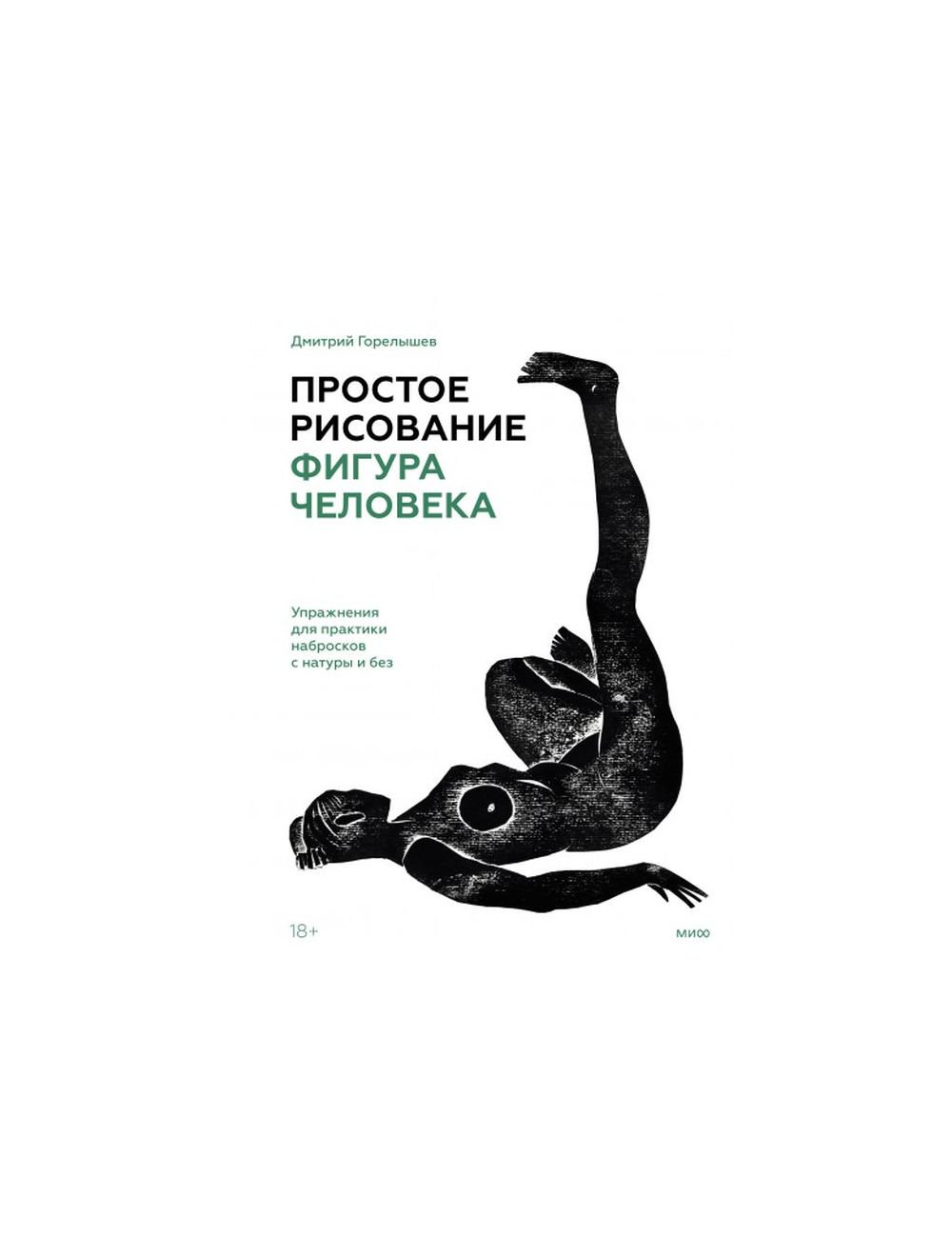Севастопольские мамы - Книга-раскраска 