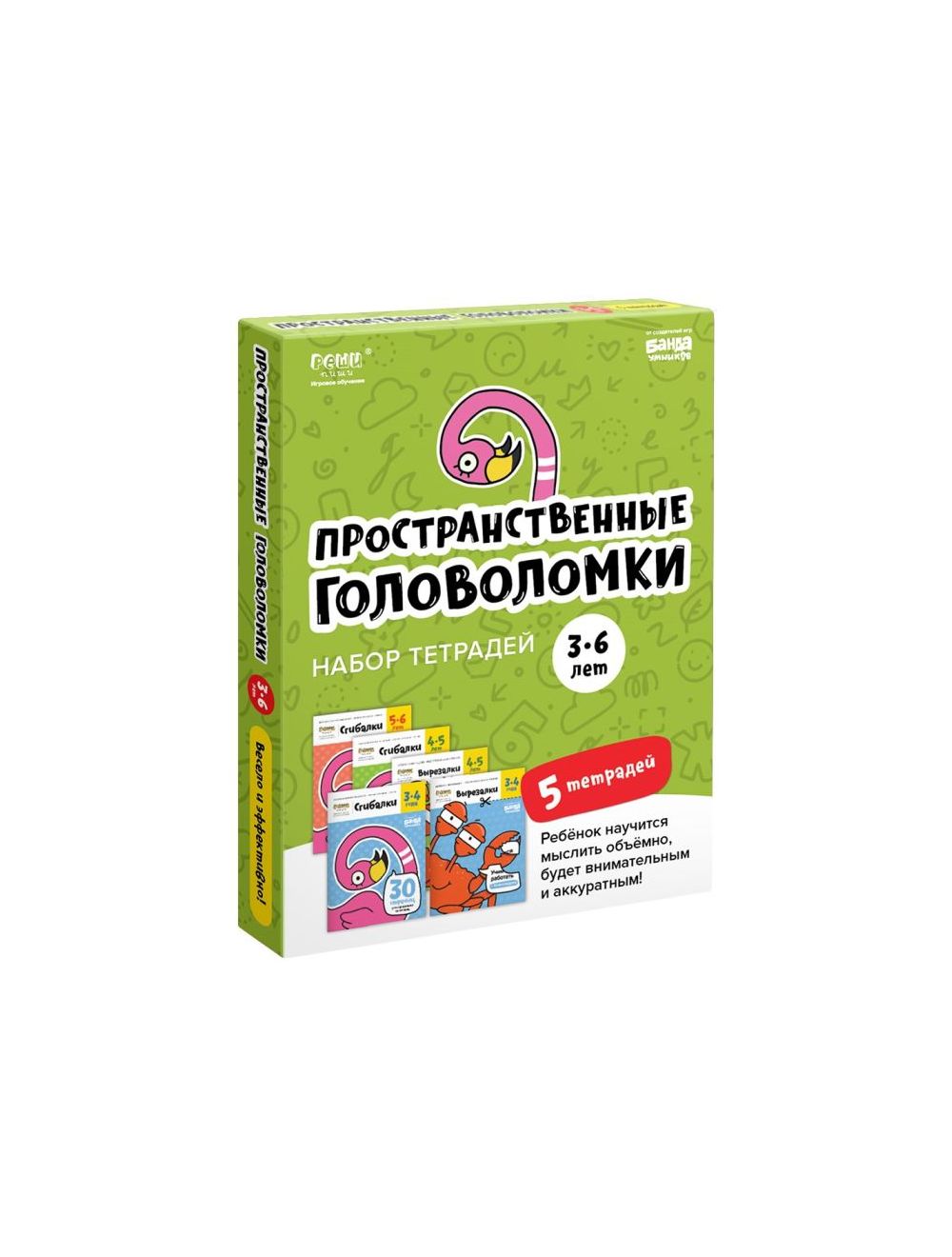 Книга Пространственные головоломки для детей 3-6 лет. Набор тетрадей .  Автор Сергей Валерьевич Пархоменко. Издательство Банда умников 4603766510446