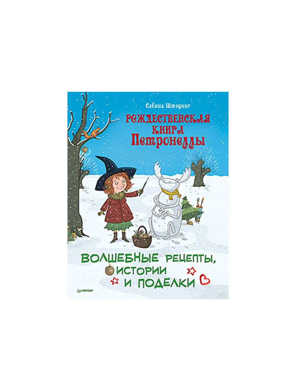 Идеи на тему «Притчи Иисуса» () | иисус, воскресная школа, библейские поделки