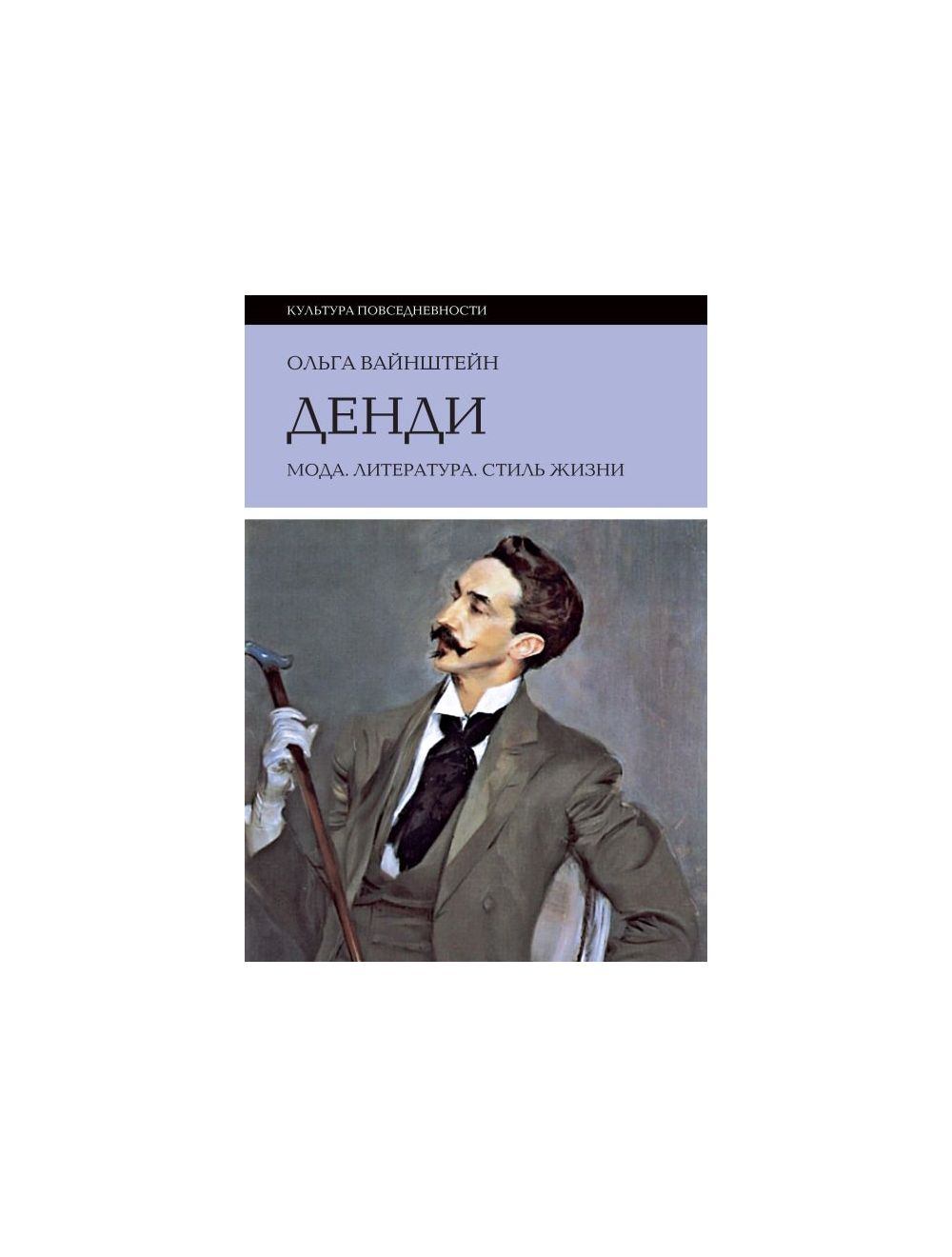 Стили одежды: романтический, классический, спортивный, этнический